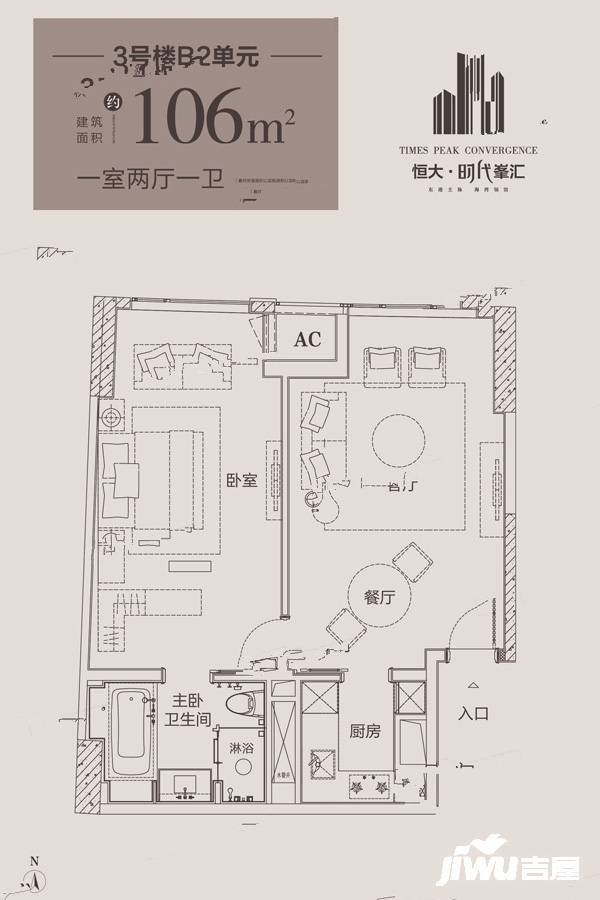 恒大时代峯汇户型图