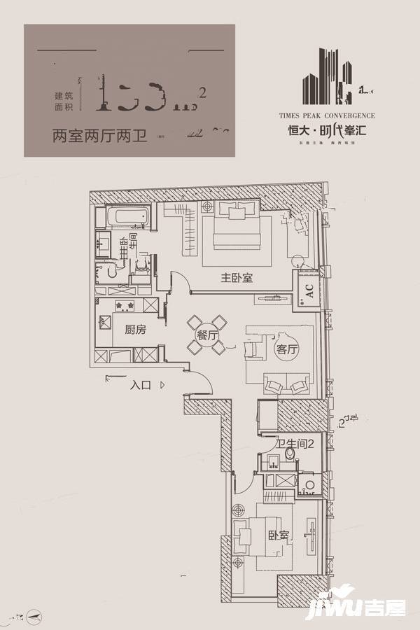 恒大时代峯汇2室2厅2卫155㎡户型图