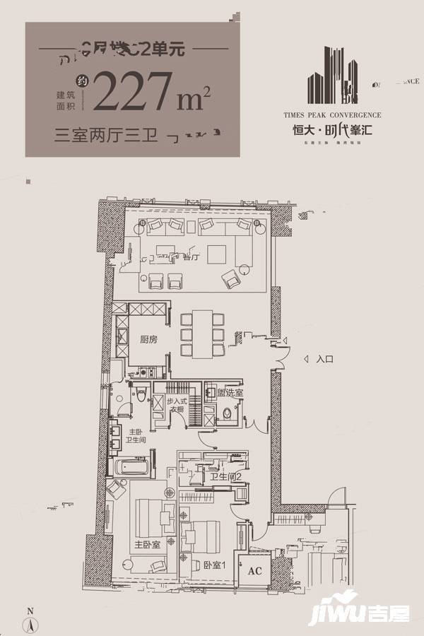 恒大时代峯汇3室2厅3卫227㎡户型图