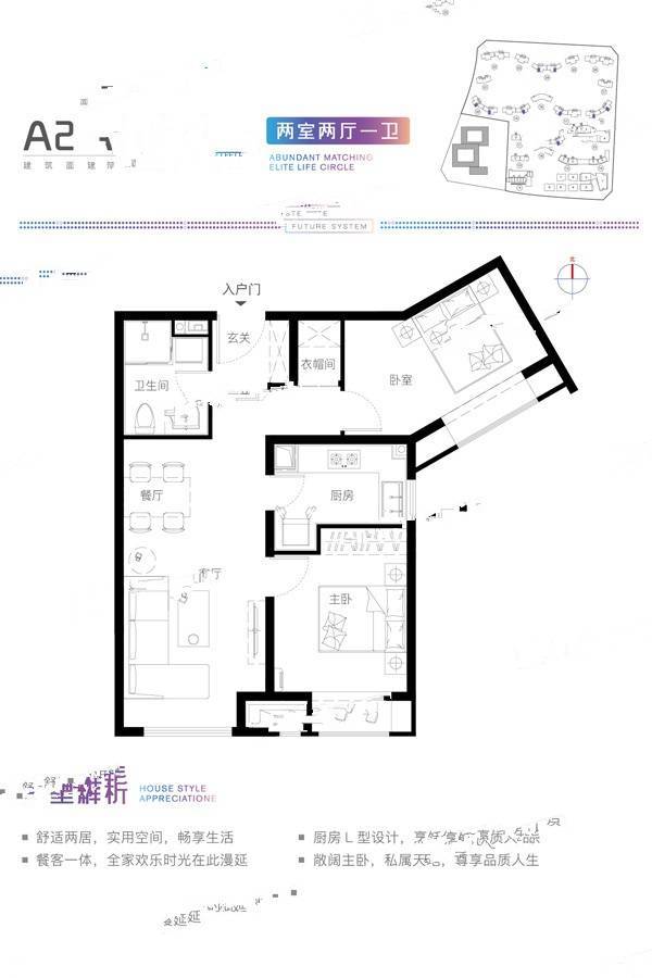 万科未来之光2室2厅1卫87㎡户型图