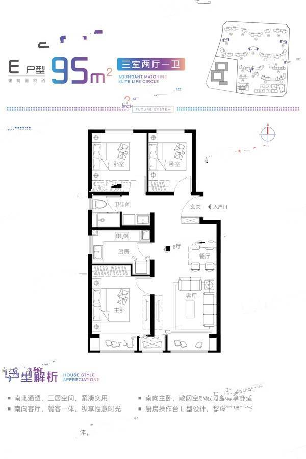 万科未来之光3室2厅1卫95㎡户型图