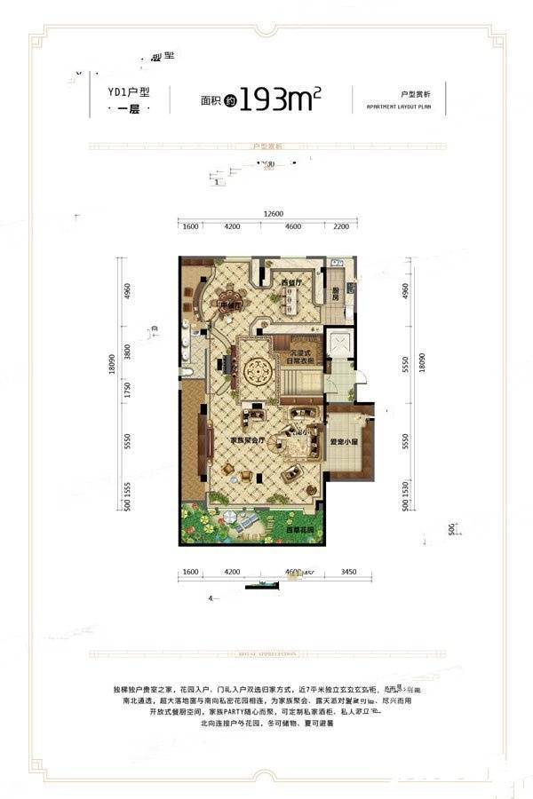 秀月麒林杏樾府4室2厅3卫150㎡户型图