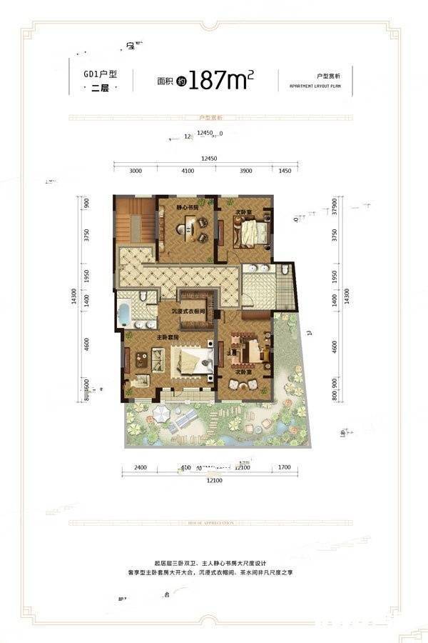 秀月麒林杏樾府6室2厅4卫140㎡户型图