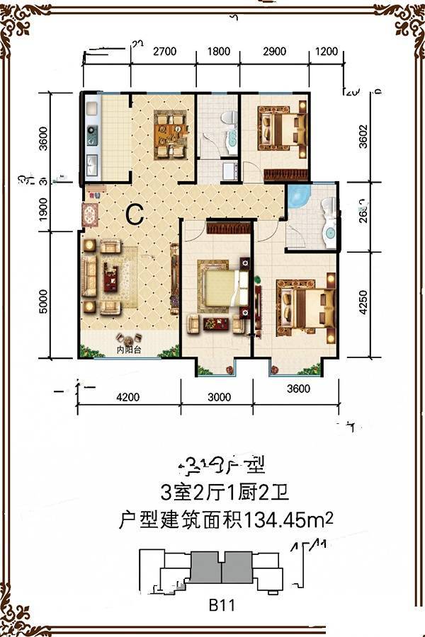 睿和锦城二期3室2厅2卫134.4㎡户型图