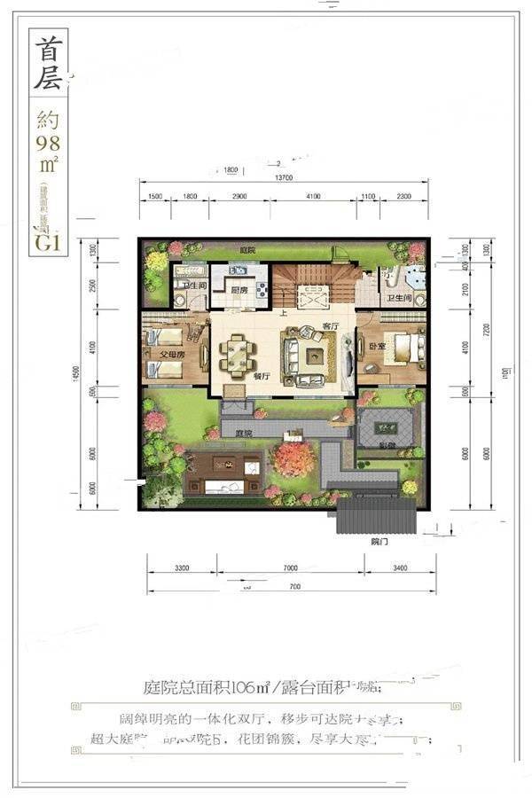 世家康养小镇4室3厅4卫188㎡户型图