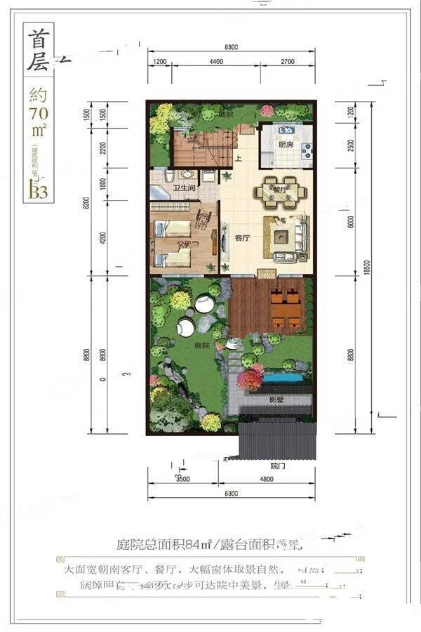 世家康养小镇3室2厅3卫138㎡户型图