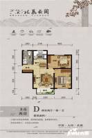天锐益城四期北辰云阁2室2厅1卫92㎡户型图