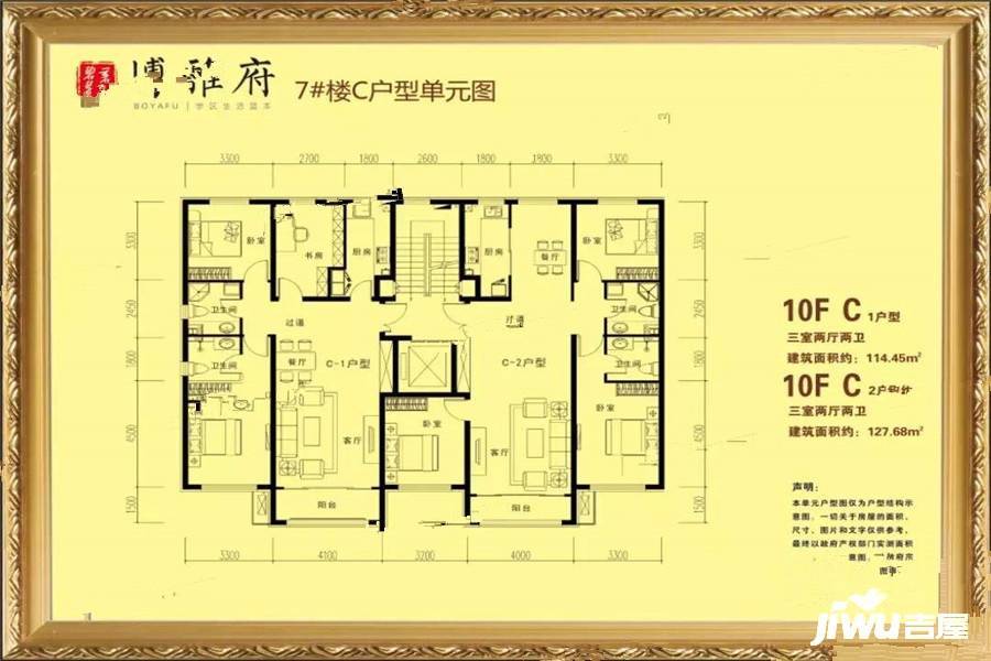 碧水云天博雅府3室2厅2卫114.5㎡户型图