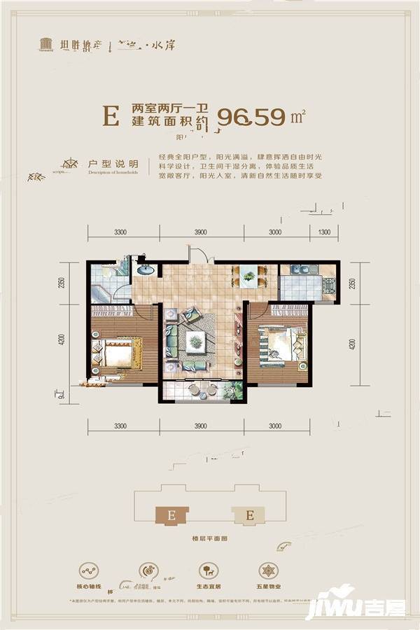 福盛水岸2室2厅1卫96.6㎡户型图