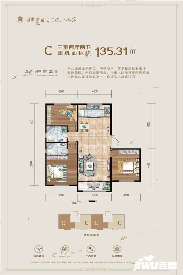 福盛水岸
                                                            3房2厅2卫
