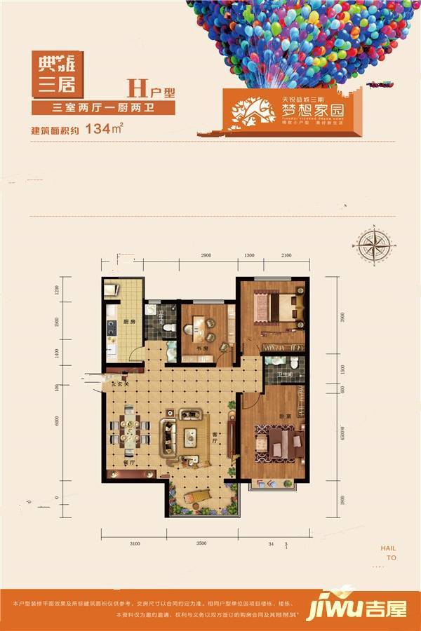 天锐益城三期梦想家园户型图