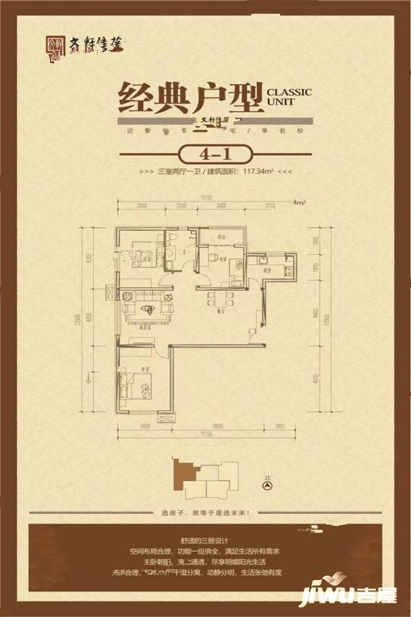 文轩佳苑户型图