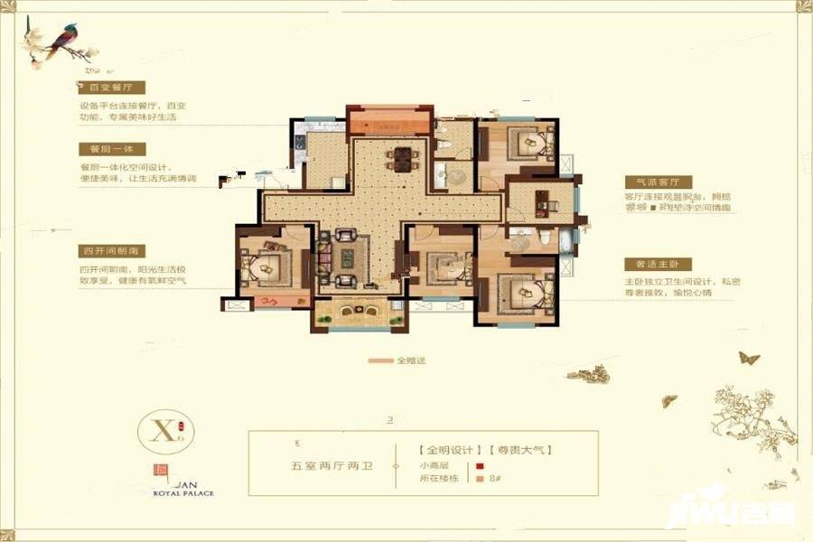 富园悦府5室2厅2卫198㎡户型图