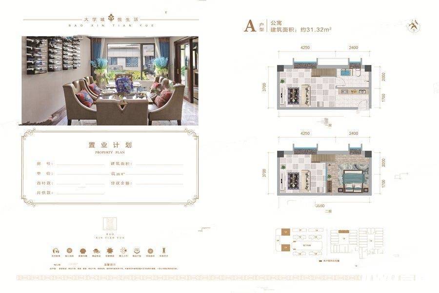 宝信天悦1室1厅1卫31.3㎡户型图