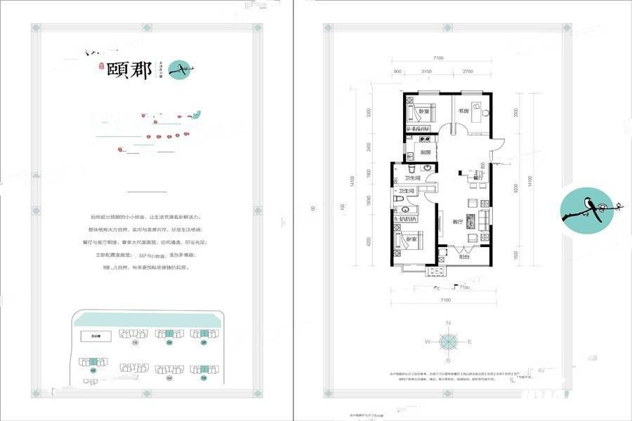 辰兴颐郡3室2厅2卫115.8㎡户型图