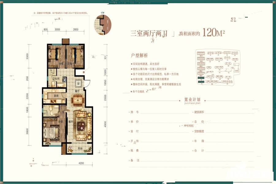 保利壹号公馆四期3室2厅2卫120㎡户型图