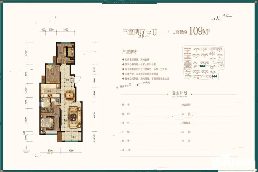 保利壹号公馆四期3室2厅1卫109㎡户型图