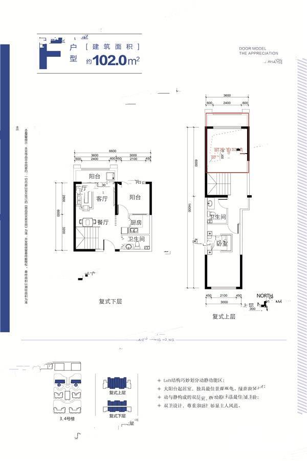 汇隆上林国际2室2厅2卫102㎡户型图