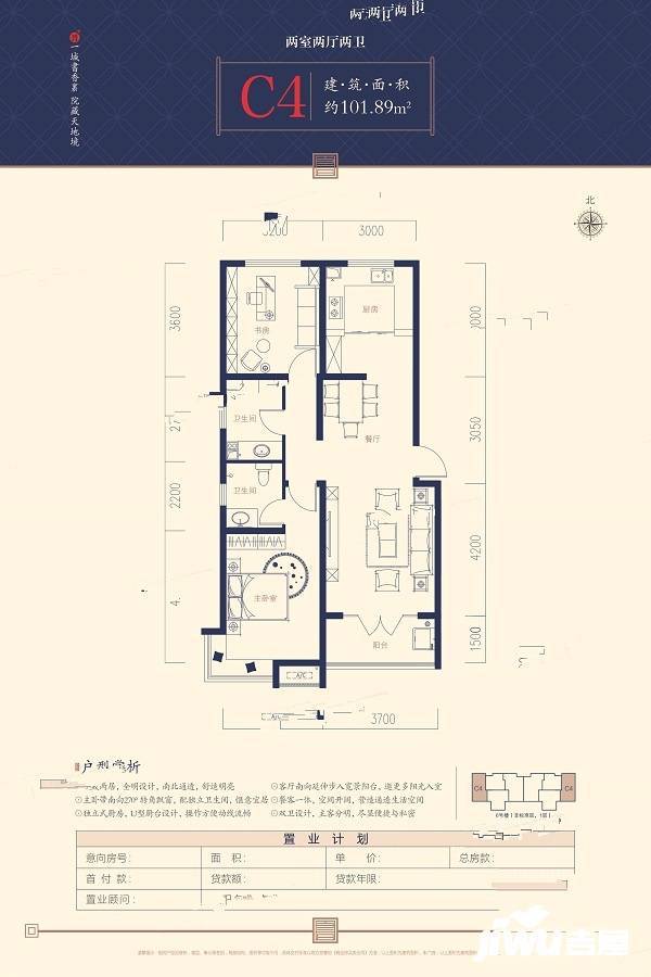 书院里3室2厅2卫101.9㎡户型图