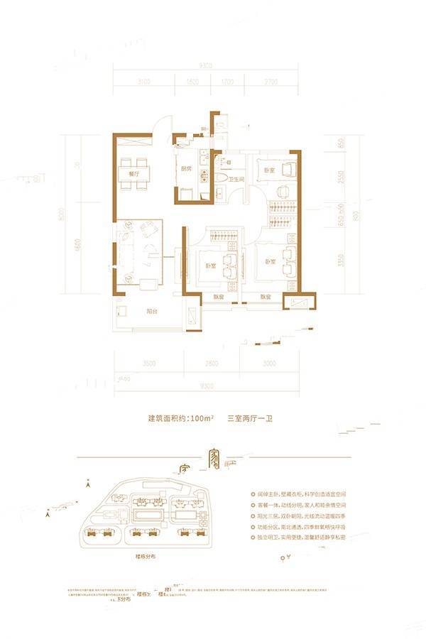 蓝光雅居乐雍锦半岛3室2厅1卫100㎡户型图