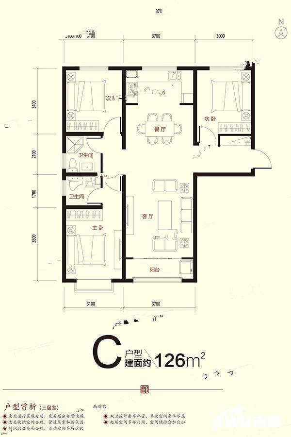 台商书语郡3室2厅2卫125㎡户型图