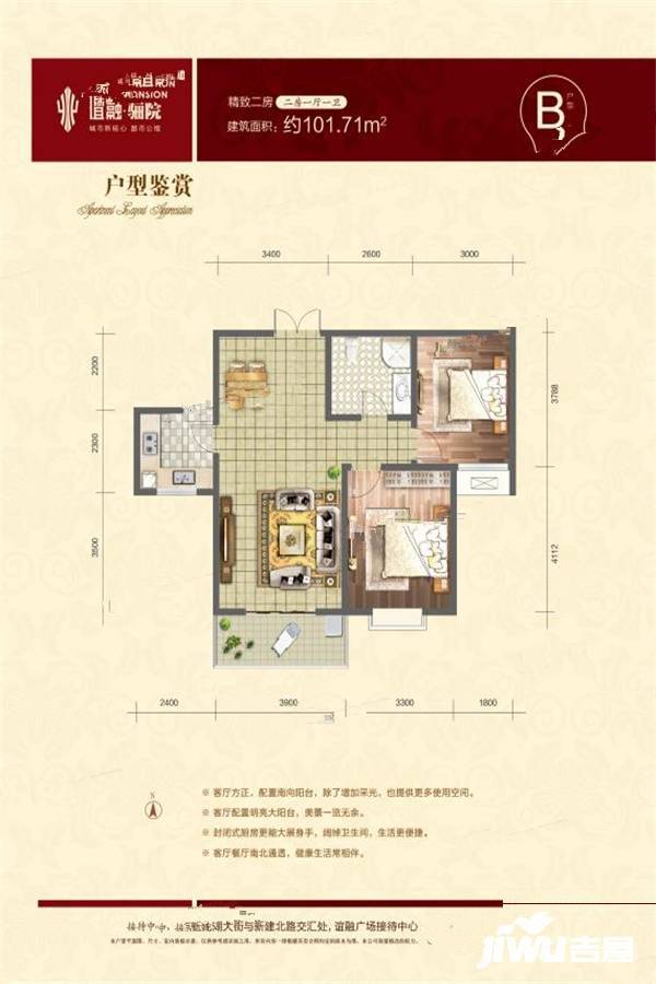 谊融广场2室1厅1卫101.7㎡户型图