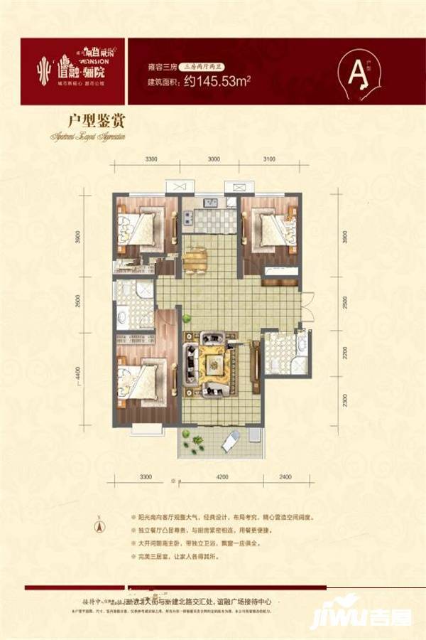 谊融广场3室2厅2卫145.5㎡户型图