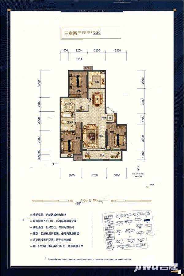 保利壹号公馆四期3室2厅2卫145㎡户型图