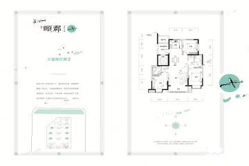 辰兴颐郡二期b-133㎡户型