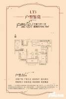 恒大御府3室2厅1卫109.2㎡户型图