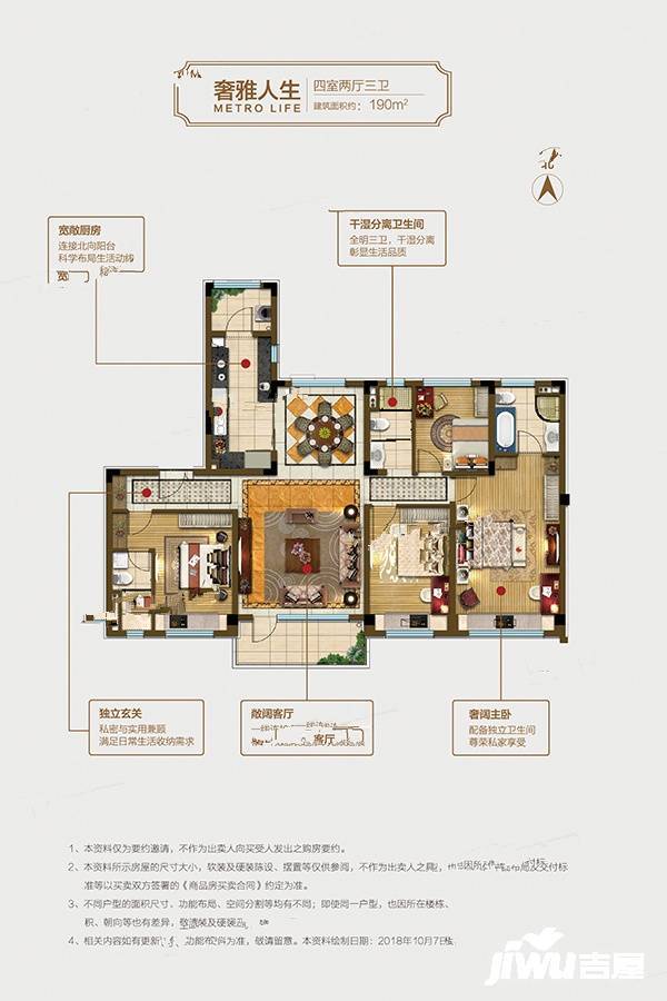 碧桂园翡翠澜湾4室2厅3卫190㎡户型图