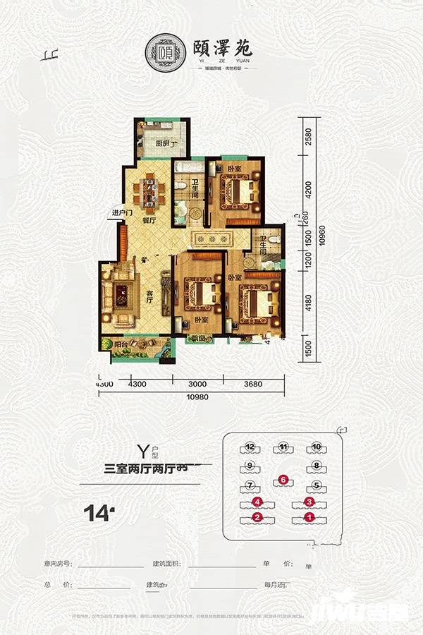 宝田颐泽苑3室2厅2卫150㎡户型图