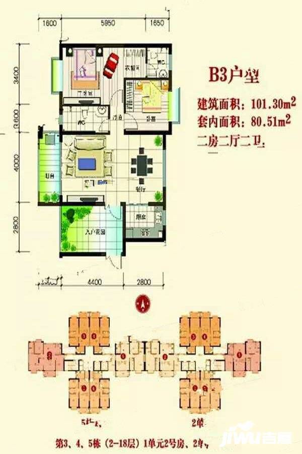 四季康城三期荣和新城2室2厅2卫101.3㎡户型图