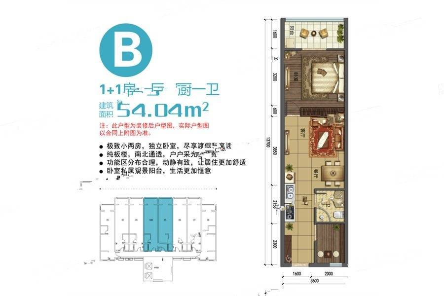 亲仁公社天悦家园1室1厅1卫54㎡户型图