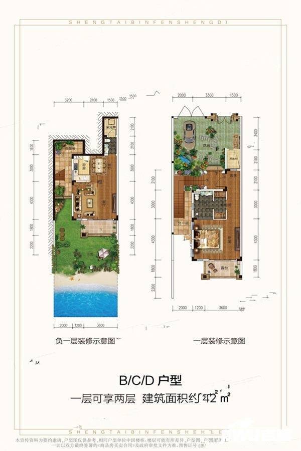 恒大御海天下别墅户型