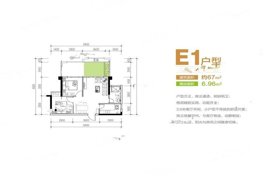 爱克养生谷2室2厅1卫67㎡户型图