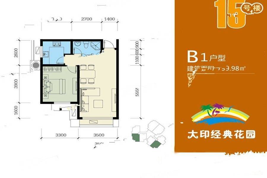 大印经典花园1室2厅1卫60㎡户型图