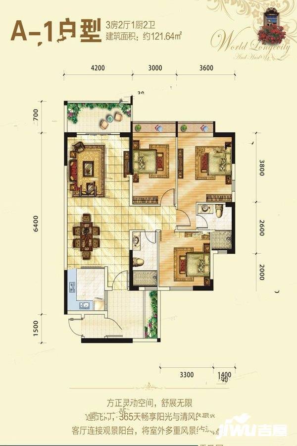 金融豪苑3室2厅2卫121.6㎡户型图