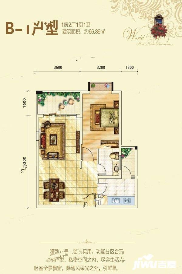 金融豪苑1室2厅1卫66.9㎡户型图