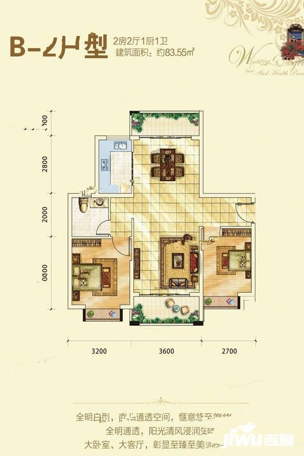 金融豪苑2室2厅1卫83.5㎡户型图