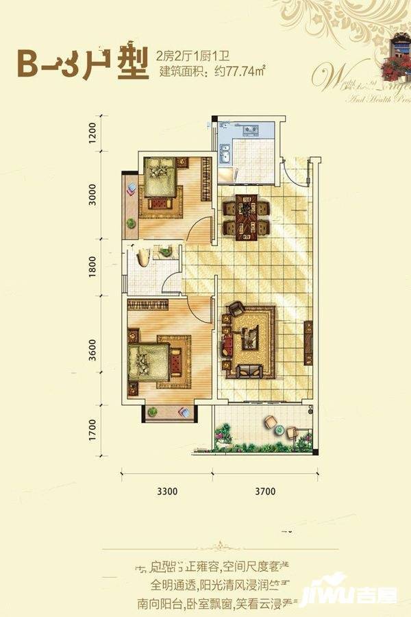 金融豪苑2室2厅1卫77.7㎡户型图