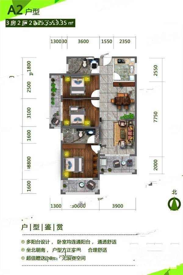 亲仁公社天悦家园3室2厅2卫119.3㎡户型图