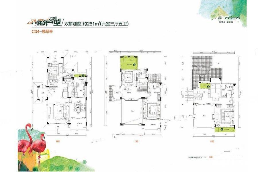 富力红树湾6室3厅5卫261㎡户型图