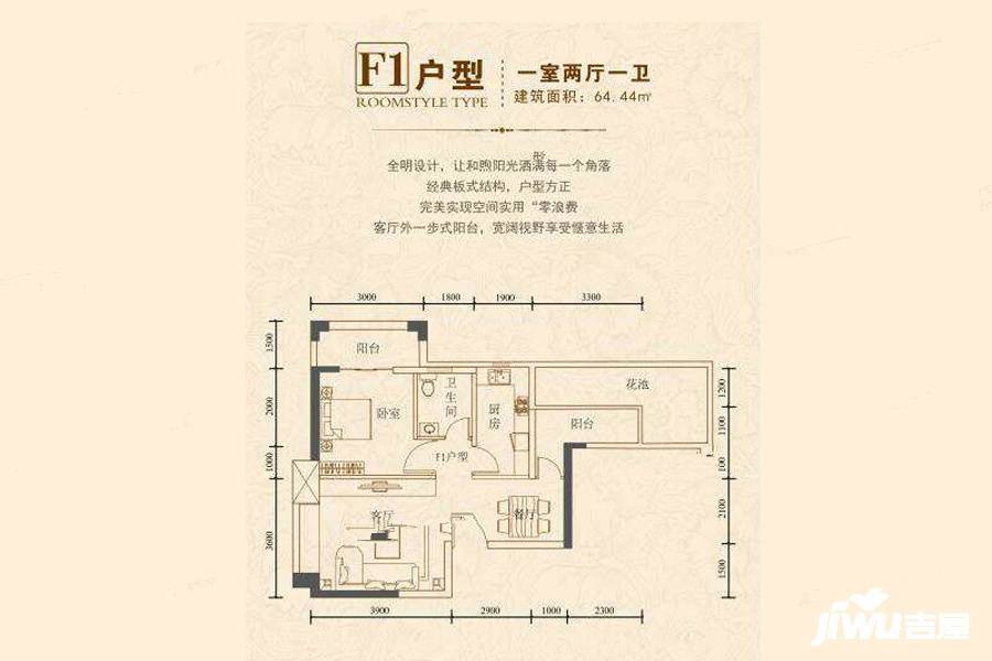 财富港湾1室2厅1卫64.4㎡户型图