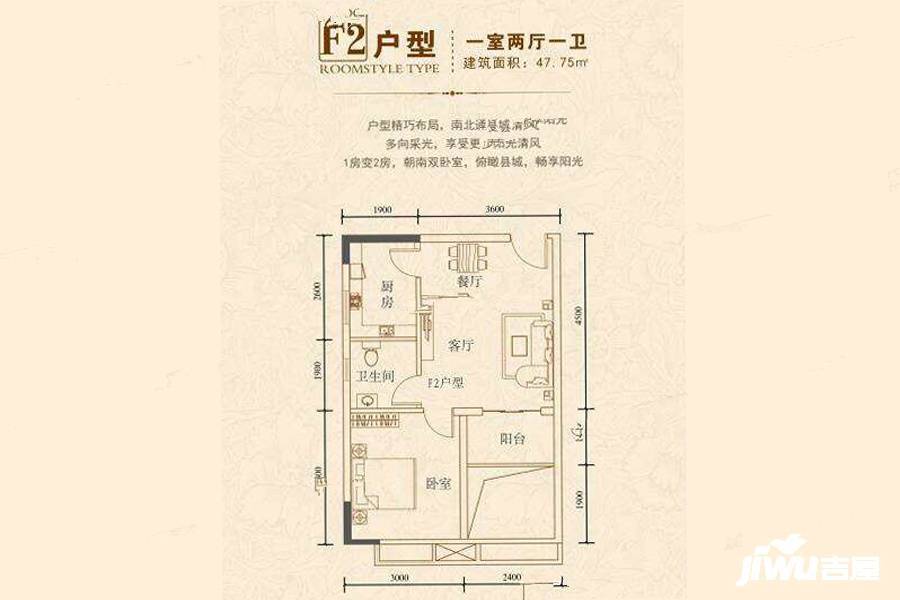 财富港湾1室2厅1卫47.8㎡户型图