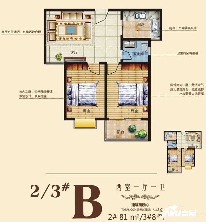 御景世家2室1厅1卫88㎡户型图