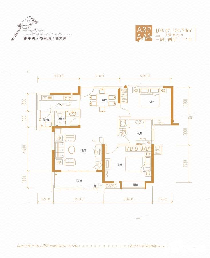 中央华府二期3室2厅1卫103.5㎡户型图