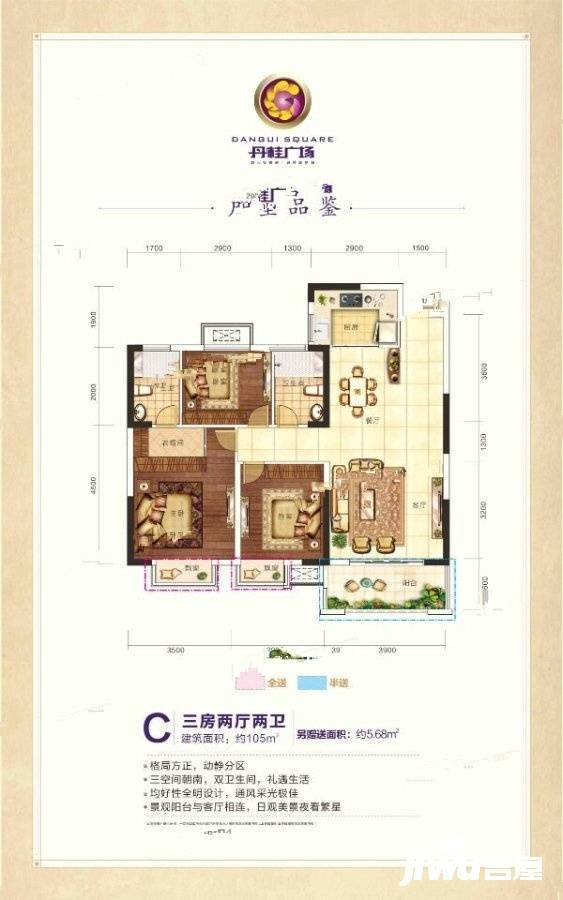 丹桂广场3室2厅2卫105㎡户型图