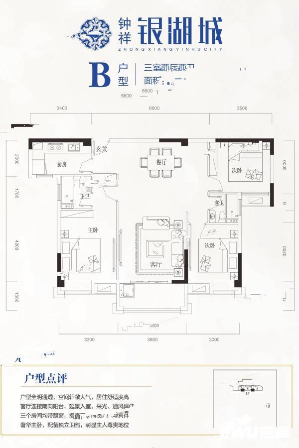 钟祥银湖城3室2厅2卫118㎡户型图