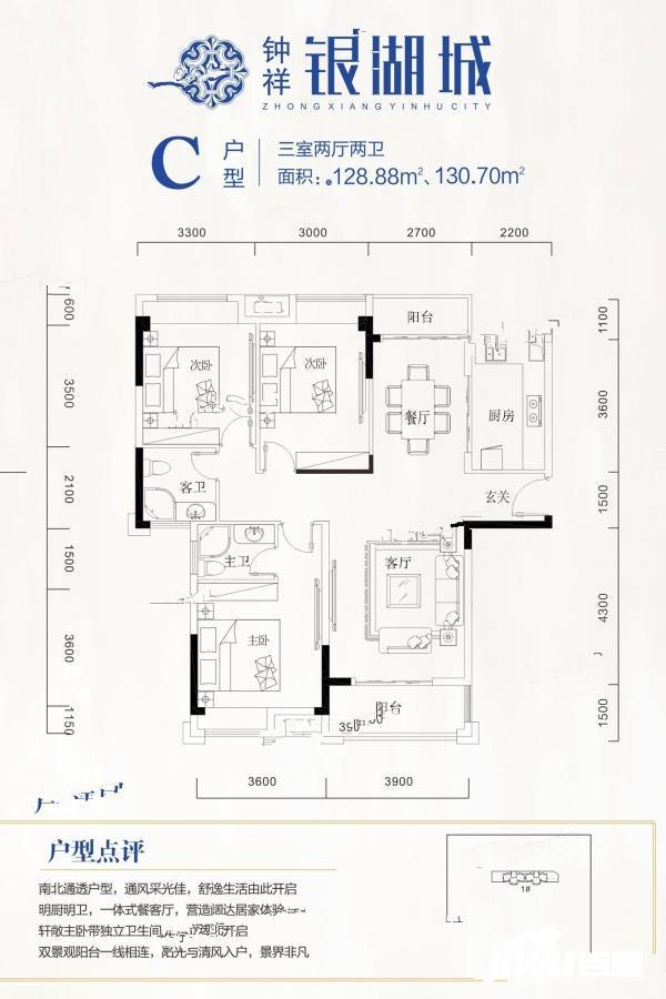 钟祥银湖城3室2厅2卫128.9㎡户型图